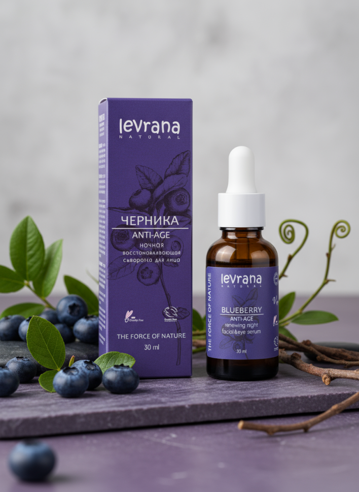 Ночная сыворотка для лица "Черника ANTI-AGE"