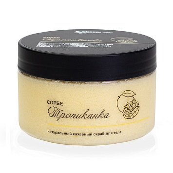 Скраб сахарный для тела Сорбе Тропиканка, 280 г