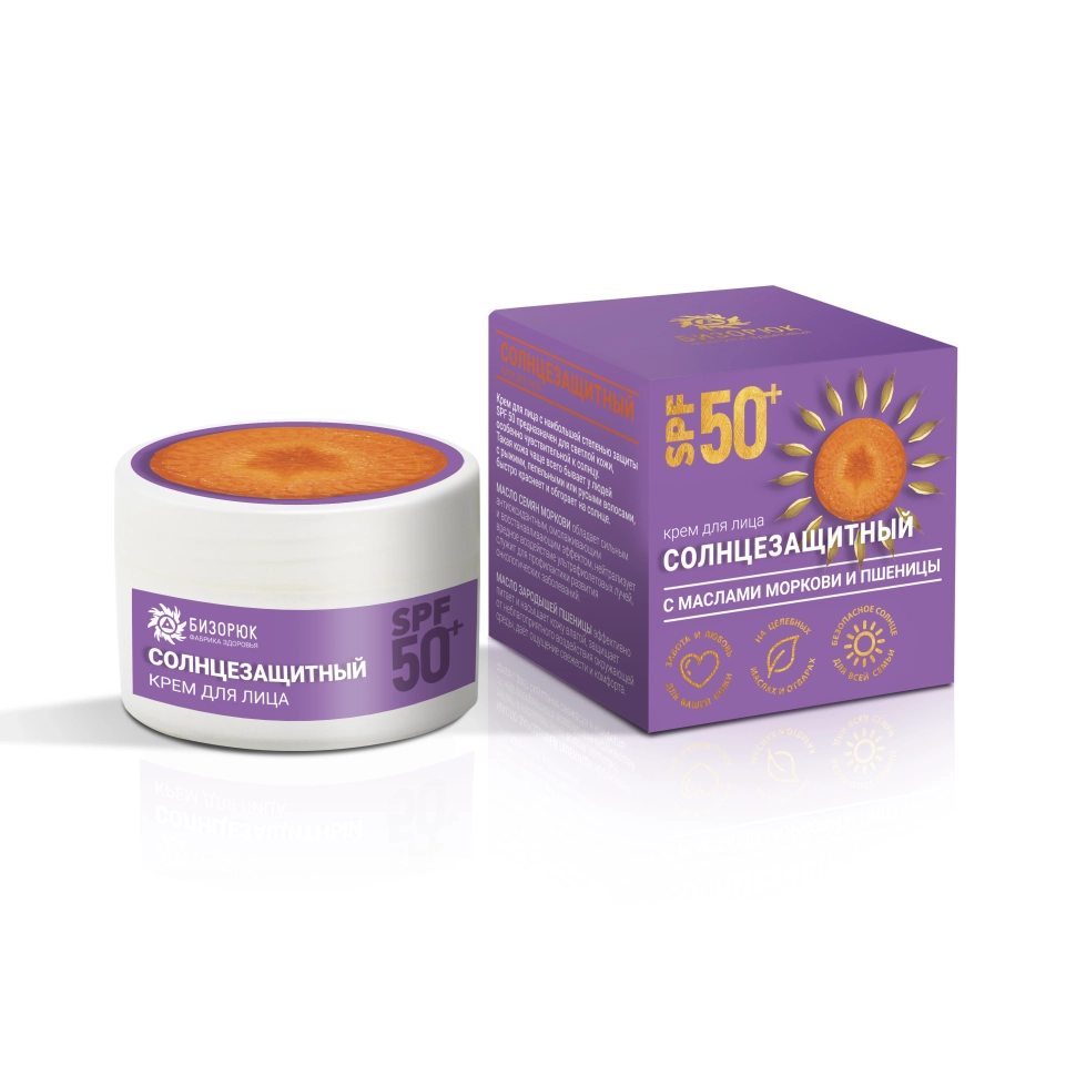 Крем для лица Солнцезащитный с маслом моркови SPF 50, 50 мл