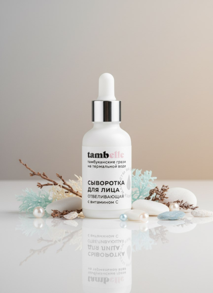 Сыворотка для лица Отбеливающая ( с витамином С), 30 г