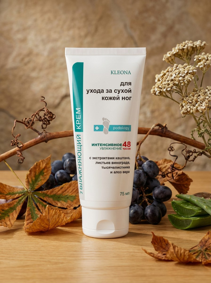 Крем для ног Увлажняющий, 75 мл Крем для ног Увлажняющий, 75 мл