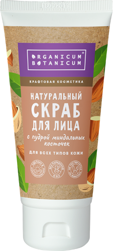 Скраб для лица С пудрой миндальных косточек для всех типов кожи, 70 г