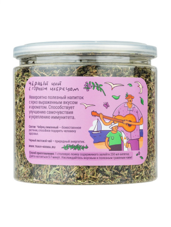 Наш чай Черный с горным чабрецом, 120 г