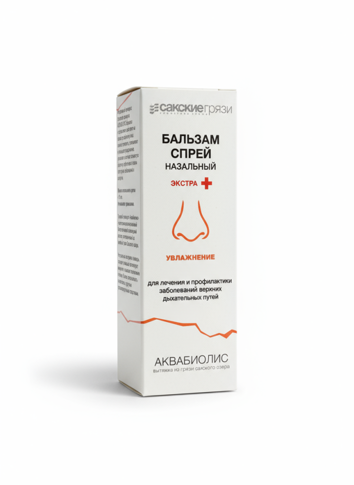 Спрей-бальзам для носа Увлажнение экстра плюс Аквабиолис, 30 мл