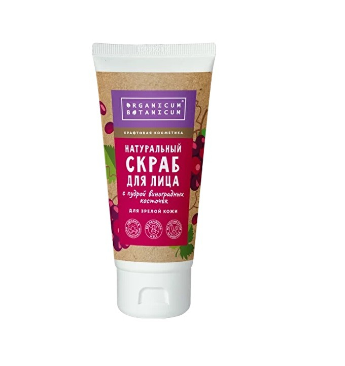 Скраб для лица С пудрой виноградных косточек для зрелой кожи, 70 г