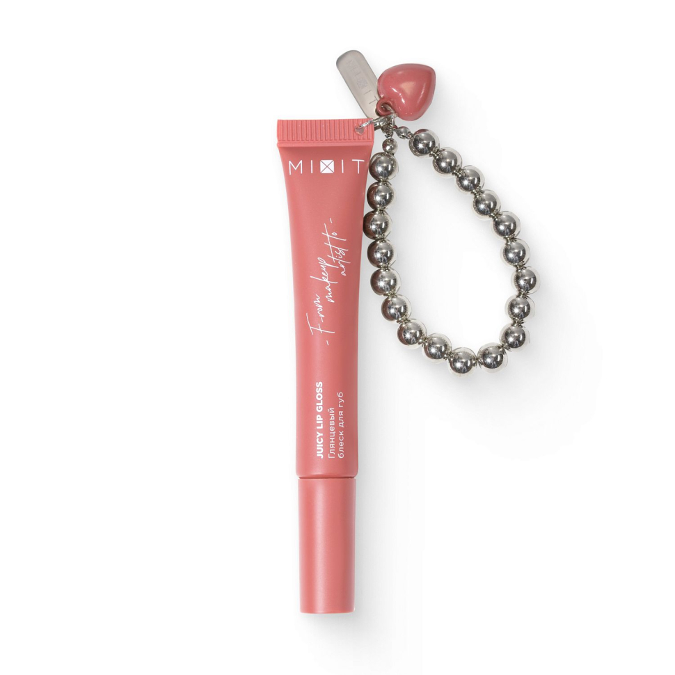 Глянцевый блеск для губ с брелоком №06 bossy (коралловый), 12 мл