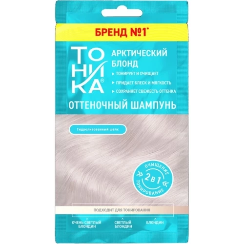 Оттеночный шампунь Арктический блонд, 25 мл