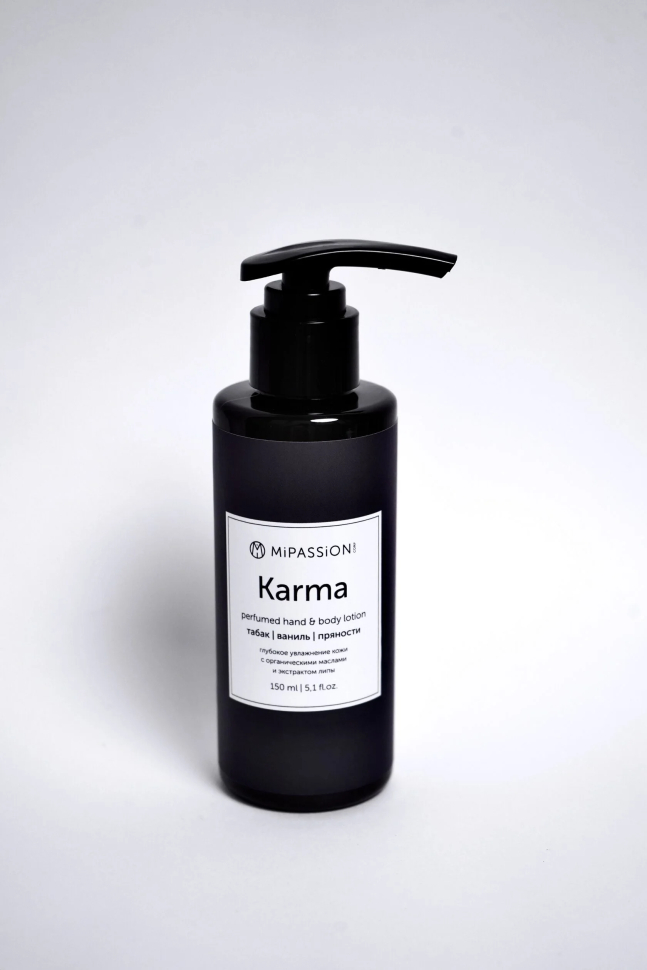 Лосьон парфюмированный для рук и тела Karma, 150 мл