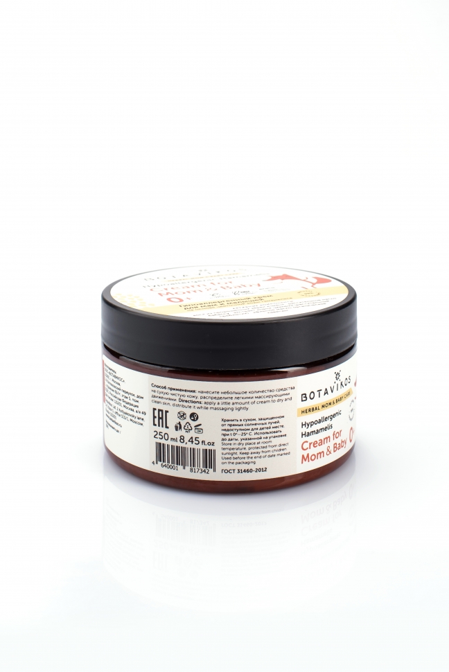 Крем для мам и малышей гипоаллергенный Herbal Mom &amp; Baby Care, 250 мл