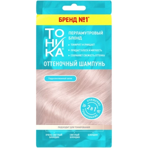 Оттеночный шампунь Перламутровый блонд, 25 мл