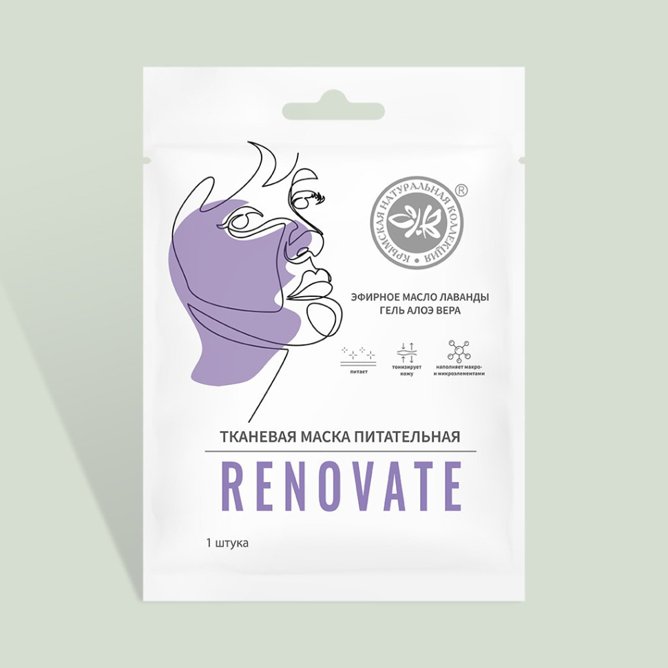 Тканевая маска для лица LUXE RENOVATE питательная с маслом лаванды и гелем алоэ вера,  20 г