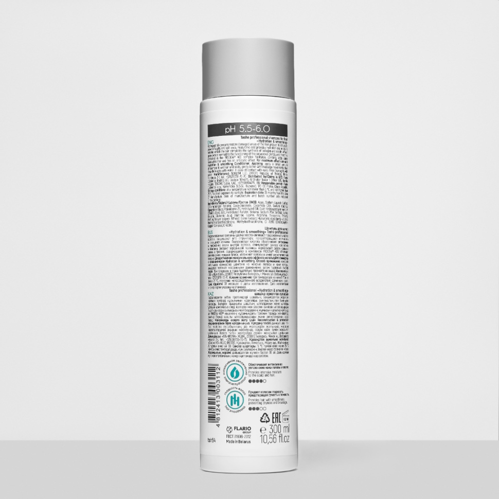 Шампунь для всех типов волос Hydration &amp; smoothing Увлажнение и разглаживание, 300 мл