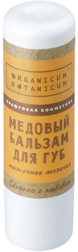Медовый бальзам для губ Маточное молочко увлажняющий питательный
