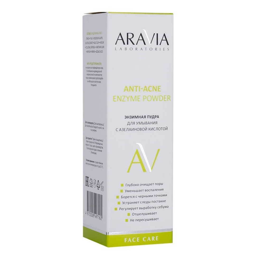 Энзимная пудра для умывания с азелаиновой кислотой Anti-Acne Enzyme Powder, ARAVIA, 150 мл