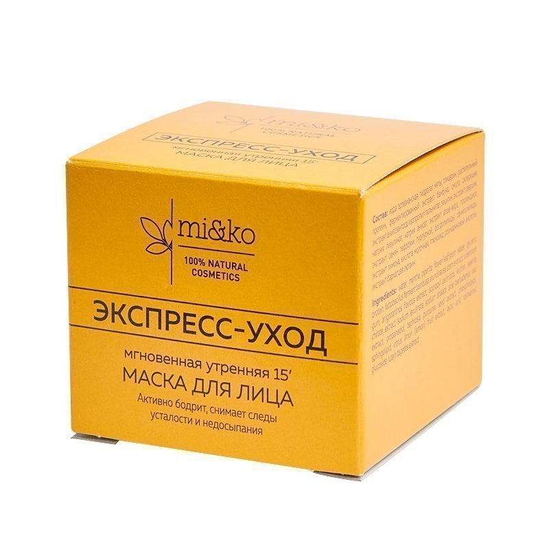Маска для лица Экспресс-уход, 50 мл