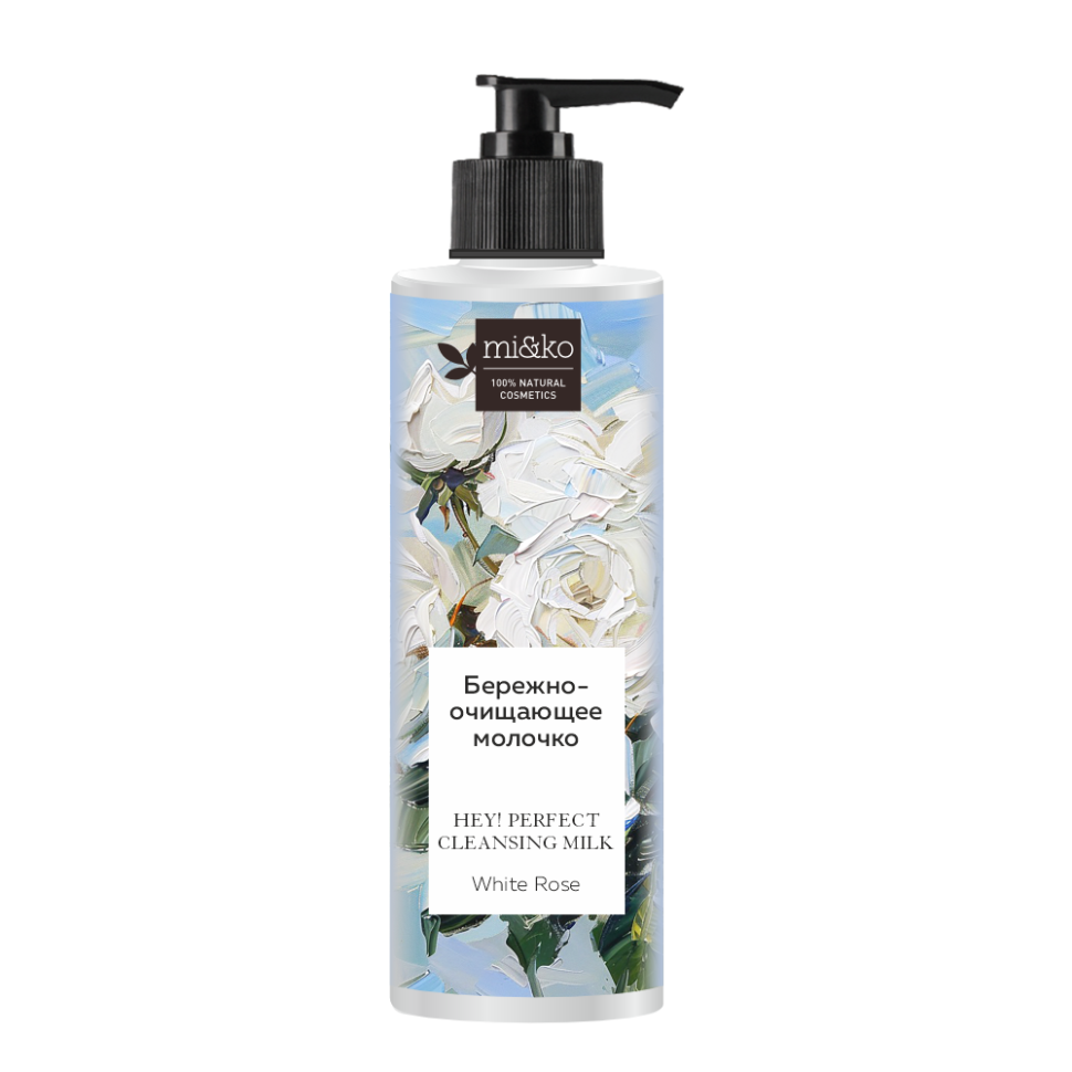 Молочко для снятия макияжа Бережное очищение Hey! Perfect cleansing milk White rose, 200 мл