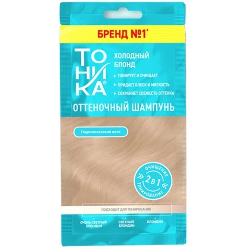 Оттеночный шампунь Холодный блонд, 25 мл