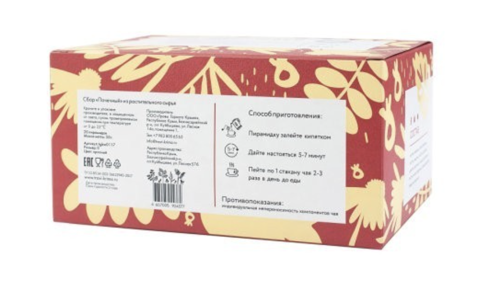 Чайный напиток На Здоровье &quot;Почечный&quot; №13 при хронических пиелонефритах, циститах и мочекаменной болезни, 50 гр (20 пирамидок)