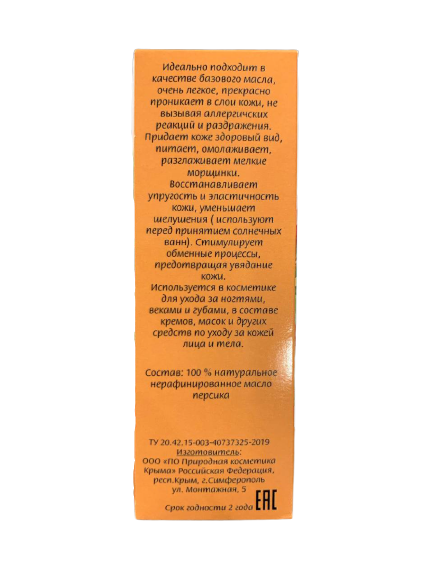 Масло персика, 30мл