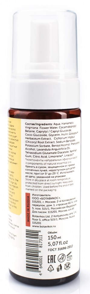 Пенка-шампунь для новорожденных Herbal Mom &amp; Baby Care, 150 мл