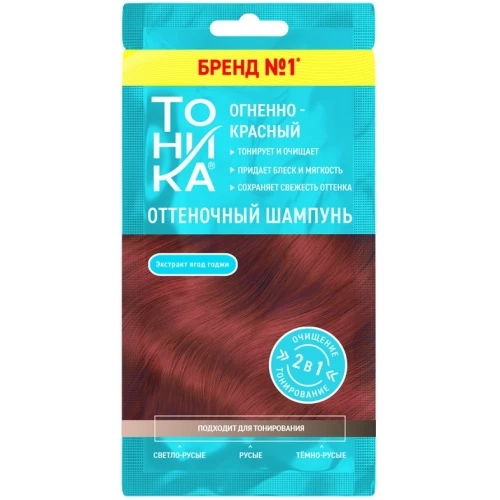 Оттеночный шампунь Огненно-красный, 25 мл