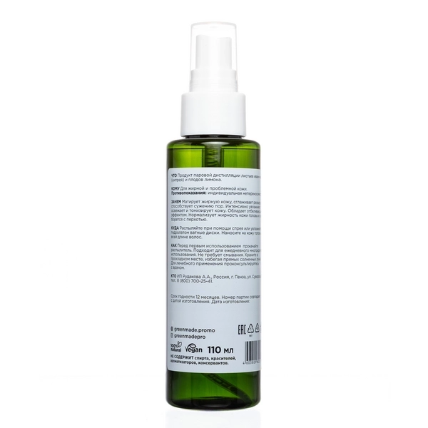 Гидролат Иван-чай с лимоном, 110 мл