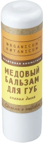 Медовый бальзам для губ Спелая дыня увлажняющий питательный