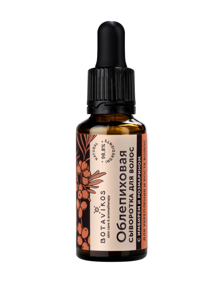 Сыворотка для волос Для укрепления и роста волос с имбирём и розмарином Облепиховая, 30 мл Сыворотка для волос Для укрепления и роста волос с имбирём и розмарином Облепиховая, 30 мл