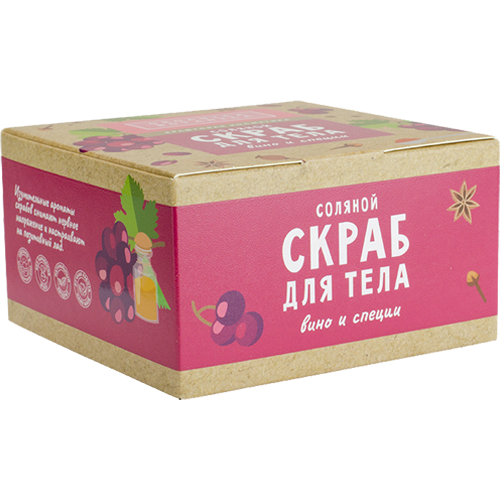 Соляной скраб для тела Вино и специи, 200 г