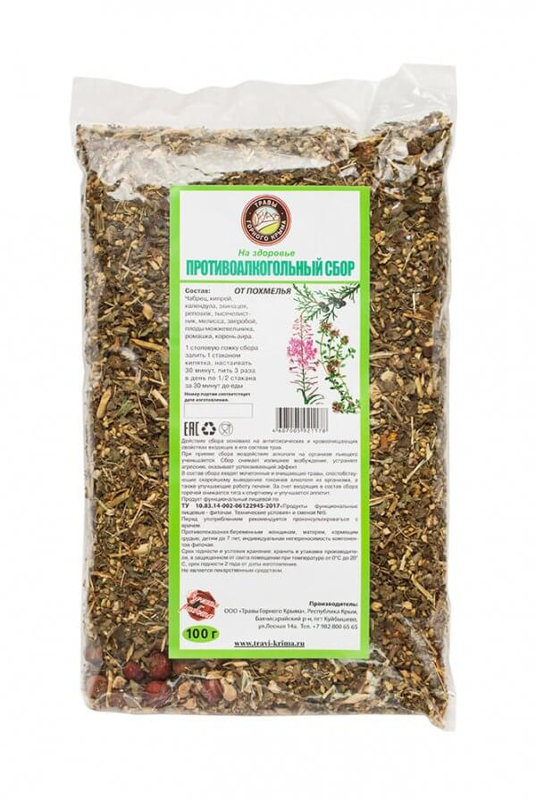 Сбор трав "Противоалкогольный"при передозировке алкоголя и для лечения хронического алкоголизма, 100 г