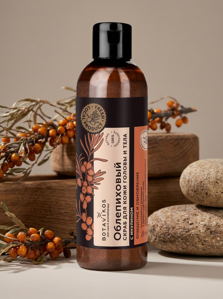 Скраб для кожи головы и тела Очищение и обновление с инулином Облепиховый, 200 г