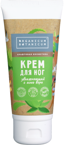 Натуральный крем для ног Увлажняющий с алоэ вера, 70 г