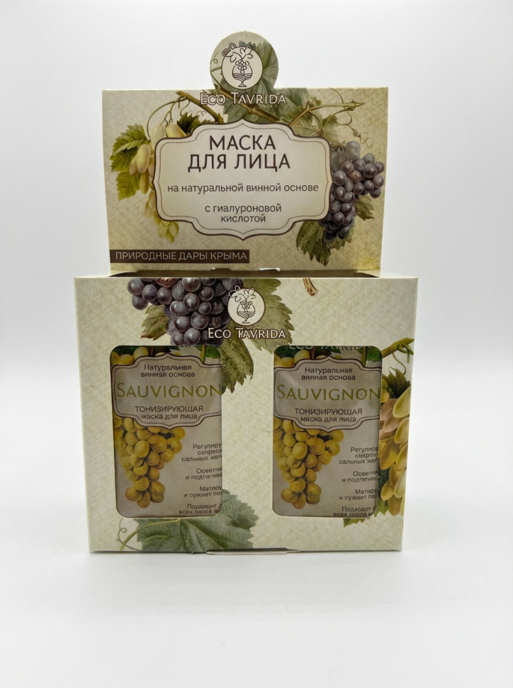 Маска для лица на натур.винной основе "Совиньон" тонизирующая 15 мл (упак. 20 шт)