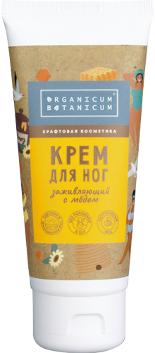 Натуральный крем для ног Заживляющий с мёдом, 70г