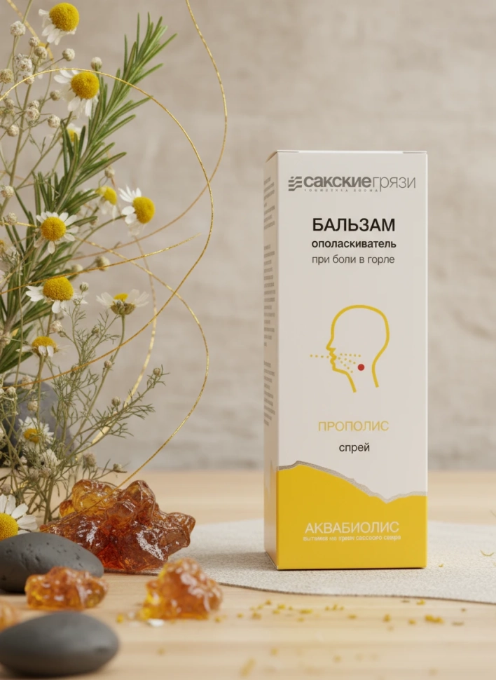 Спрей-бальзам для горла Прополис Аквабиолис, 50 мл