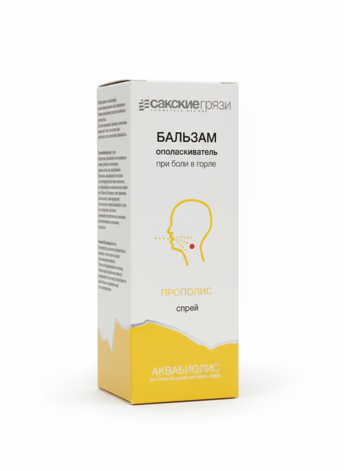 Спрей-бальзам для горла Прополис Аквабиолис, 50 мл