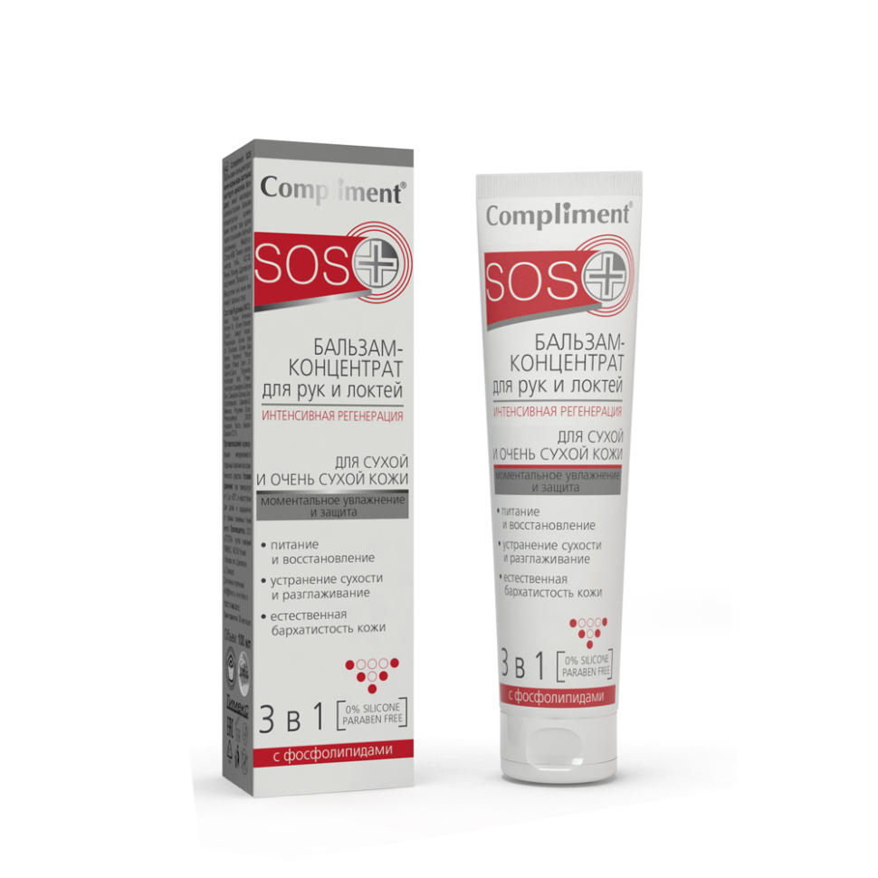 Бальзам-концентрат для рук и локтей SOS+ интенсивная регенерация 3 в 1, для сухой и очень сухой кожи, моментальное увлажнение и защита, 100 мл