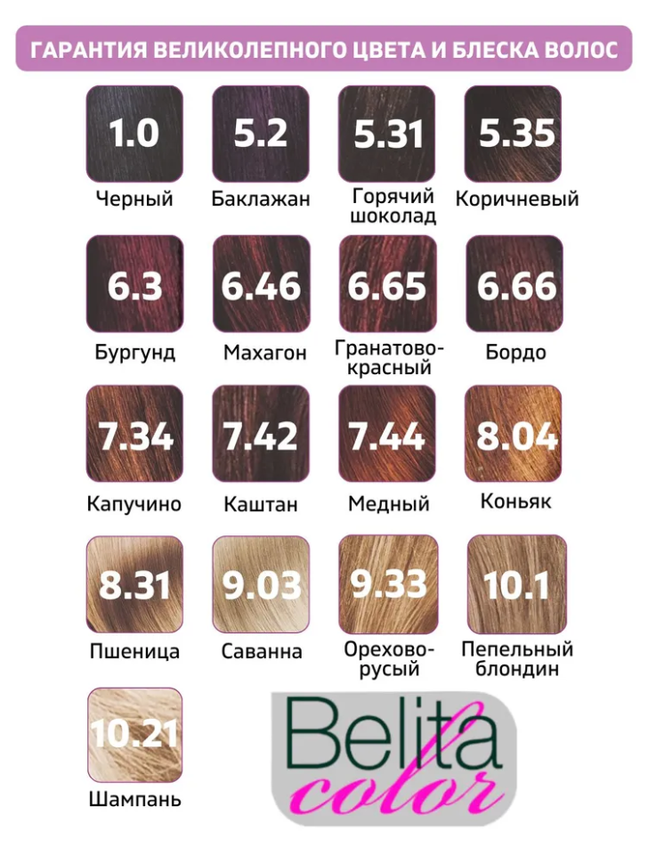 Краска для волос стойкая с витаминами № 7.34 Капучино