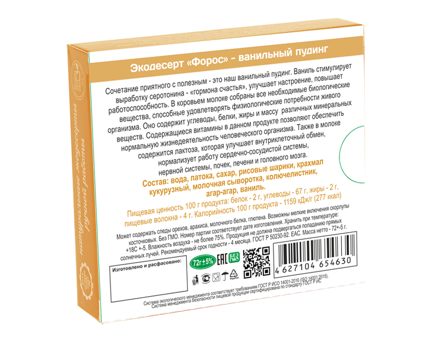 Рахат-лукум Форос (ванильный пудинг), 72 г