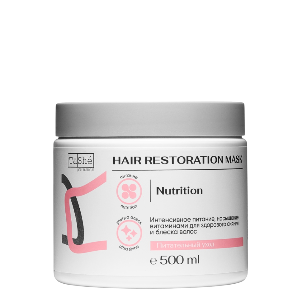 Маска реставратор для волос Nutrition Питание и блеск, 500 мл