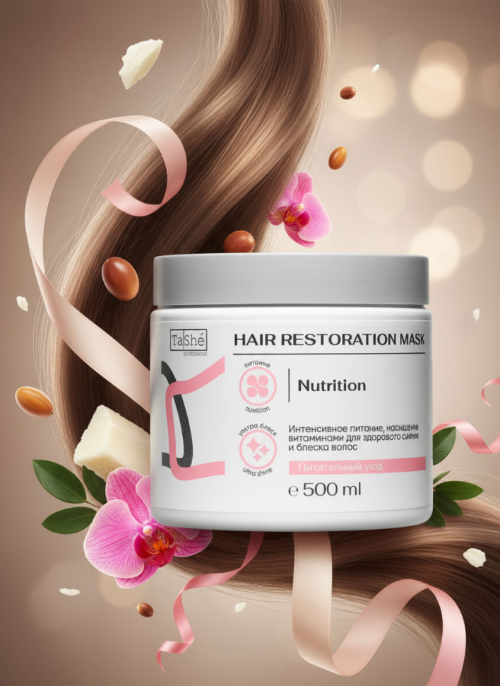 Маска реставратор для волос Nutrition Питание и блеск, 500 мл