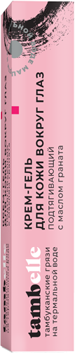 Крем-гель под глаза Подтягивающий с маслом граната, 20 г