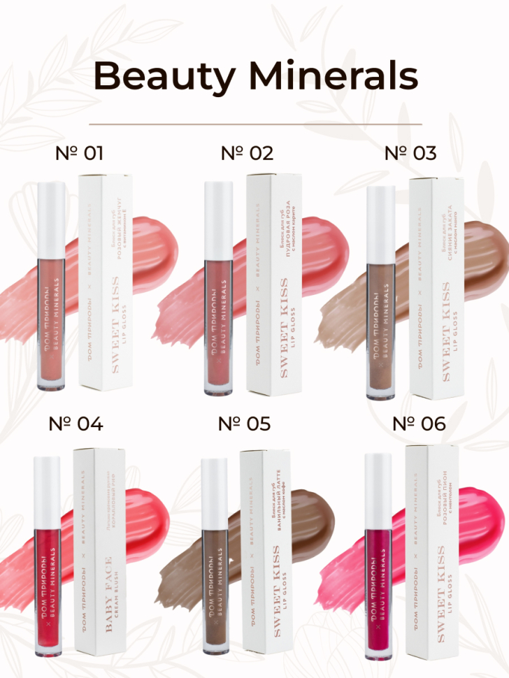 Блеск для губ Сияние заката 03 Beauty Minerals