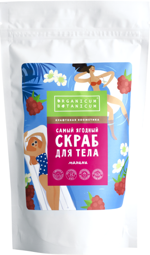 Сухой ягодный скраб для тела Малина, 300 г