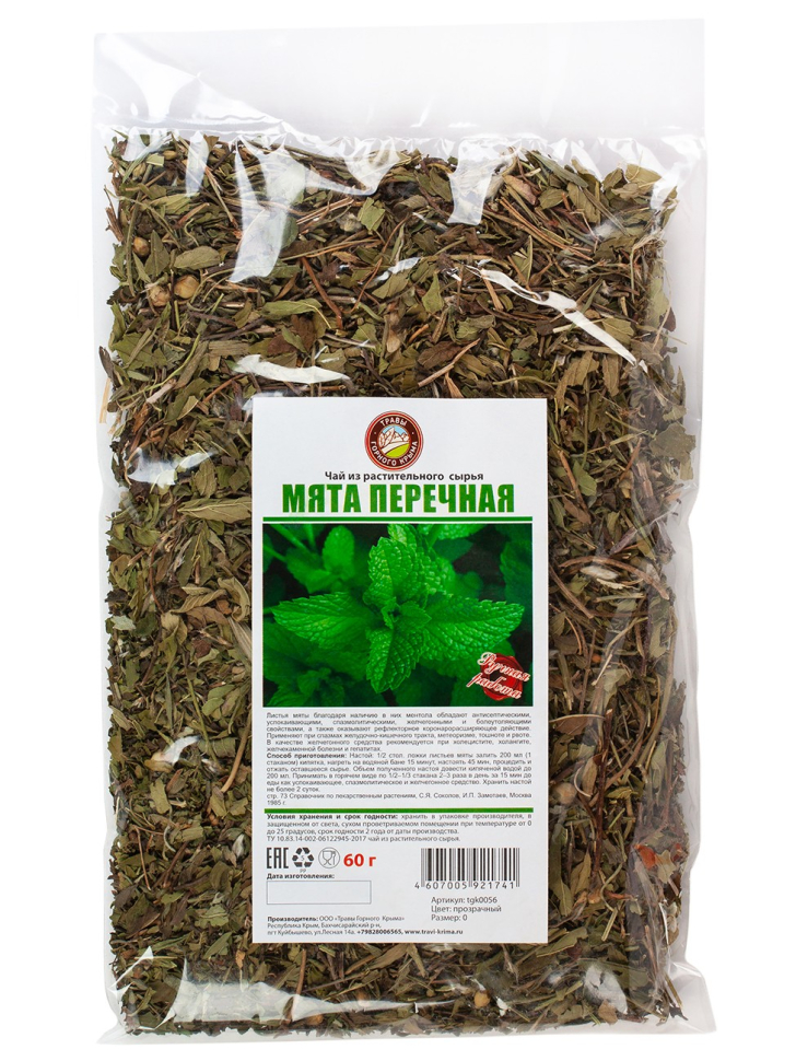 Чай из растительного сырья Мята перечная, 60 г