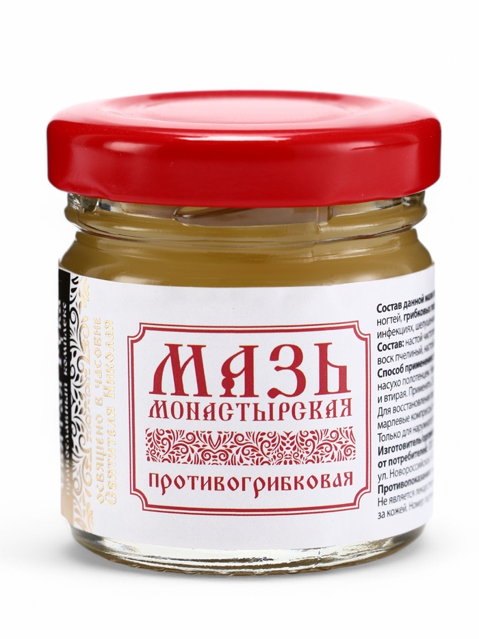 Мазь Противогрибковая, Святая рука, 30 мл