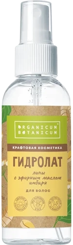 Гидролат Липы с эфирным маслом имбиря Для волос, 100 г