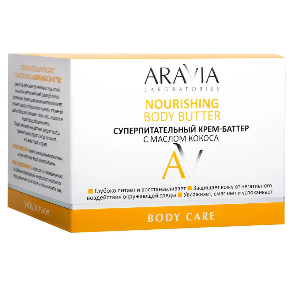 Aravia Laboratories Суперпитательный крем-баттер с маслом кокоса Nourishing Body Butter, 150 мл