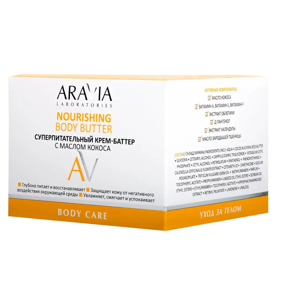 Aravia Laboratories Суперпитательный крем-баттер с маслом кокоса Nourishing Body Butter, 150 мл
