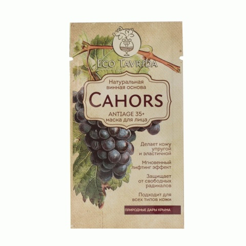 Маска для лица на натуральной винной основе "Кагор" ANTIAGE 35+ с гиалуроновой кислотой 15 мл